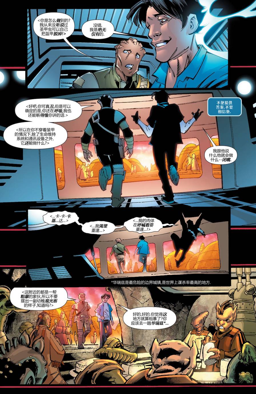 蓝甲虫第15卷图