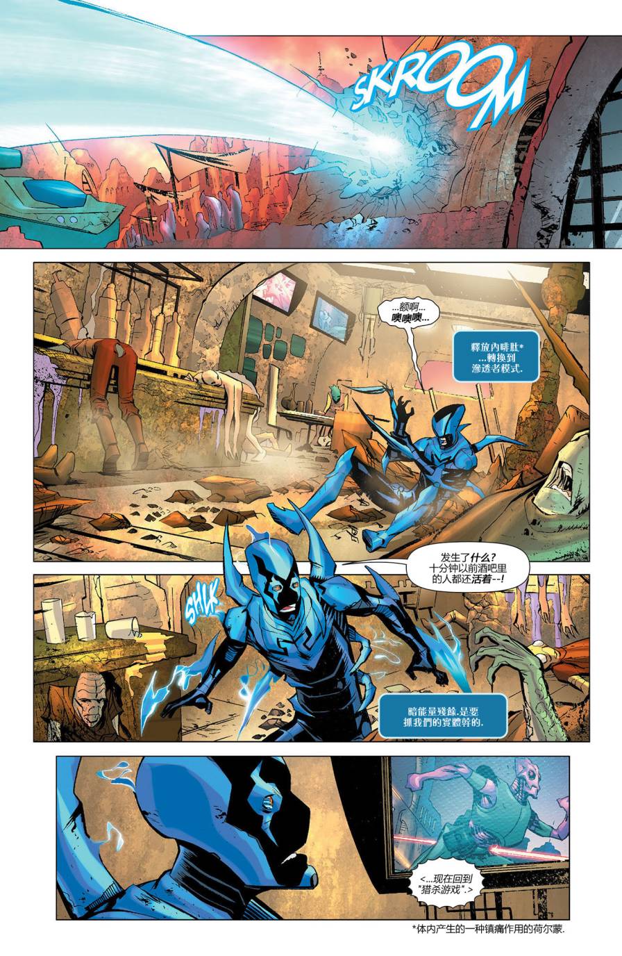蓝甲虫第16卷图