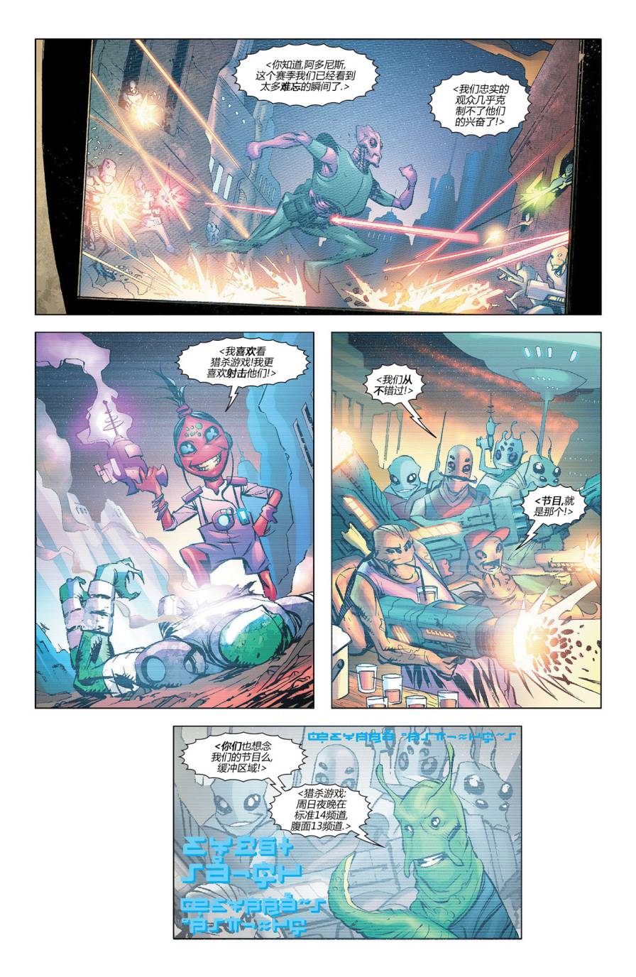 蓝甲虫第16卷图