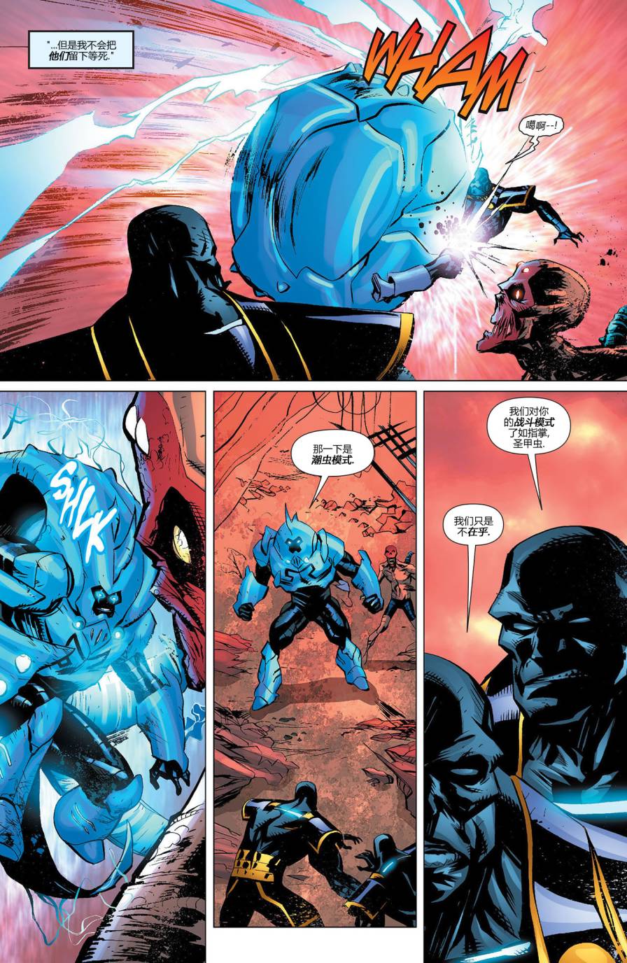 蓝甲虫第16卷图