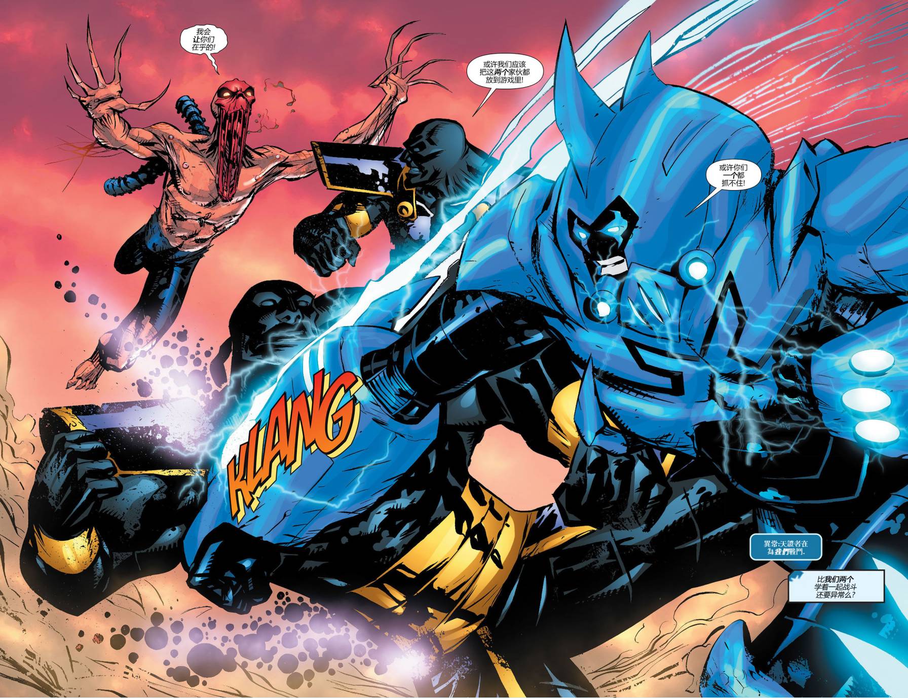 蓝甲虫第16卷图