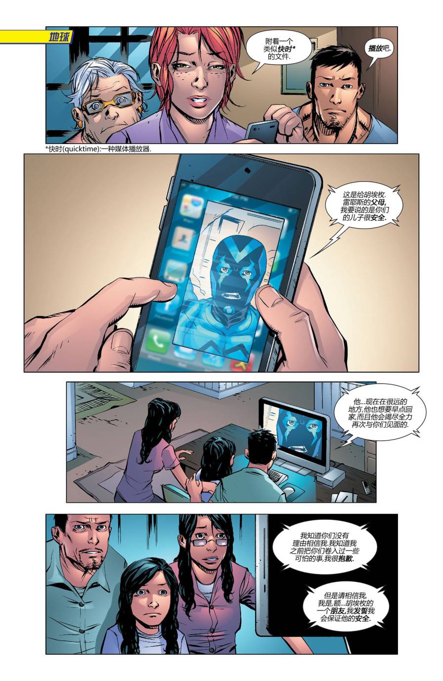 蓝甲虫第16卷图