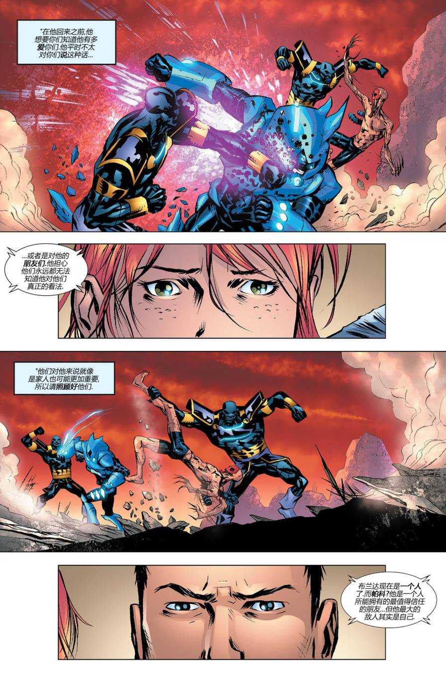 蓝甲虫第16卷图
