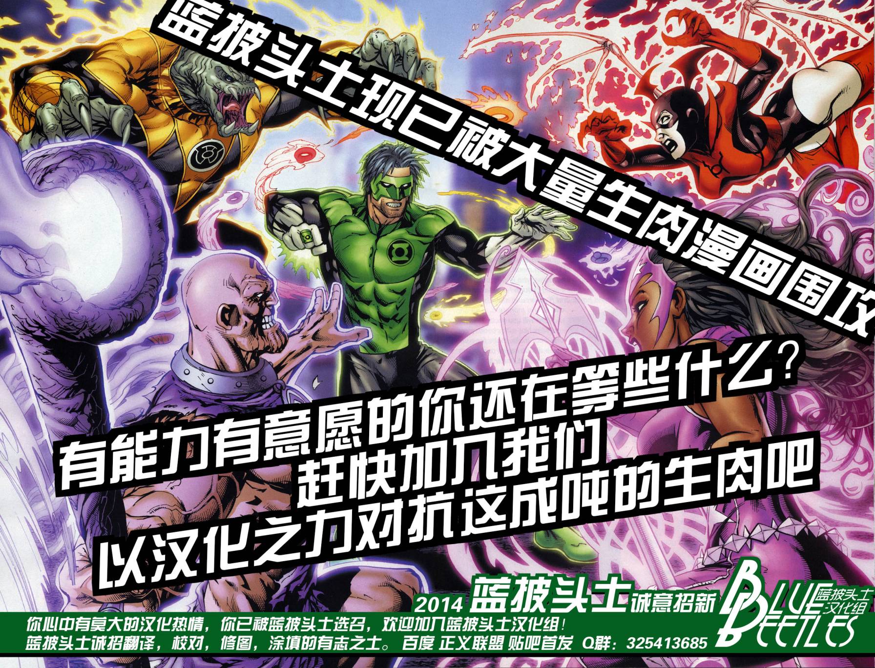 蓝甲虫第16卷图
