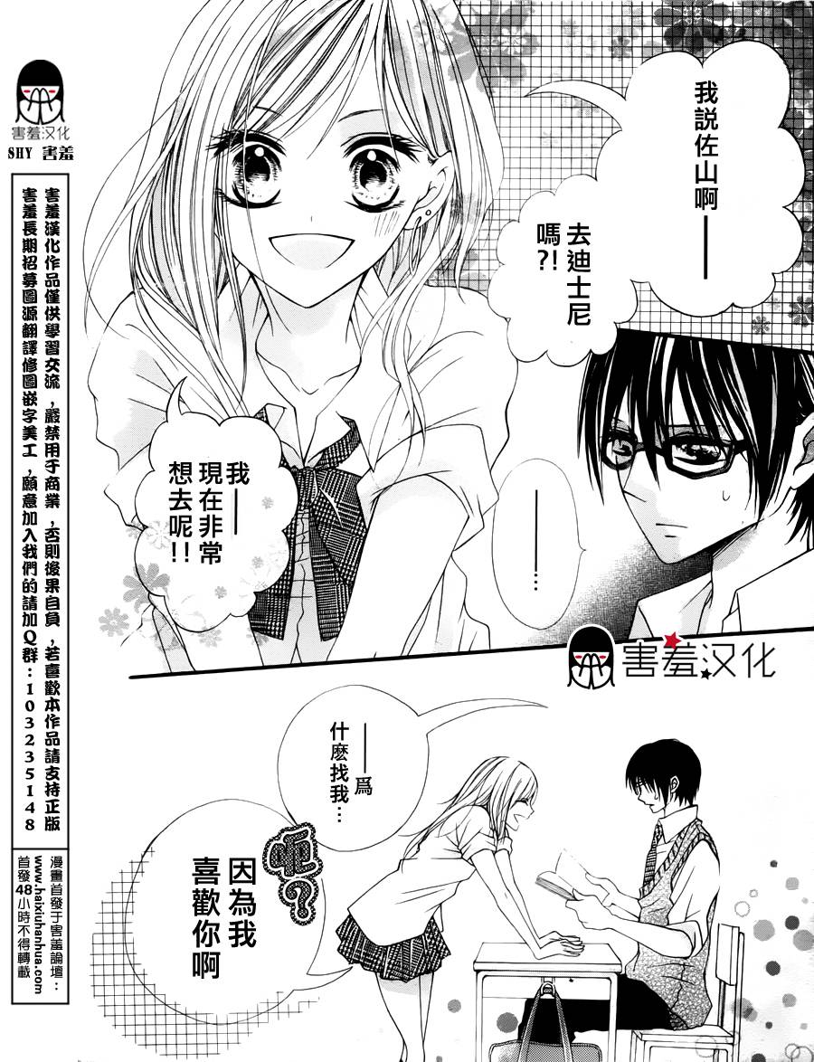 了解 触碰 爱上全1话图