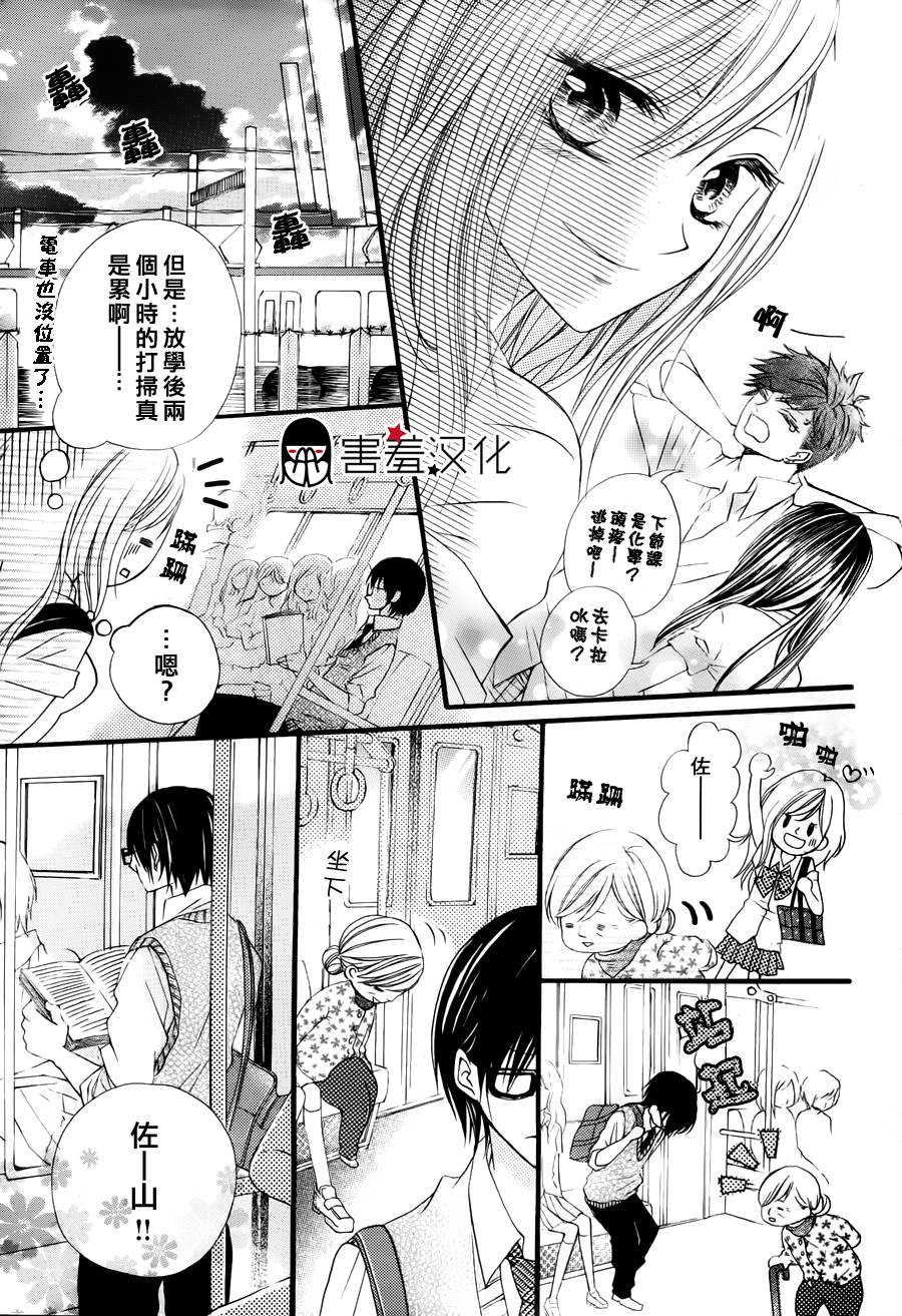 了解 触碰 爱上全1话图