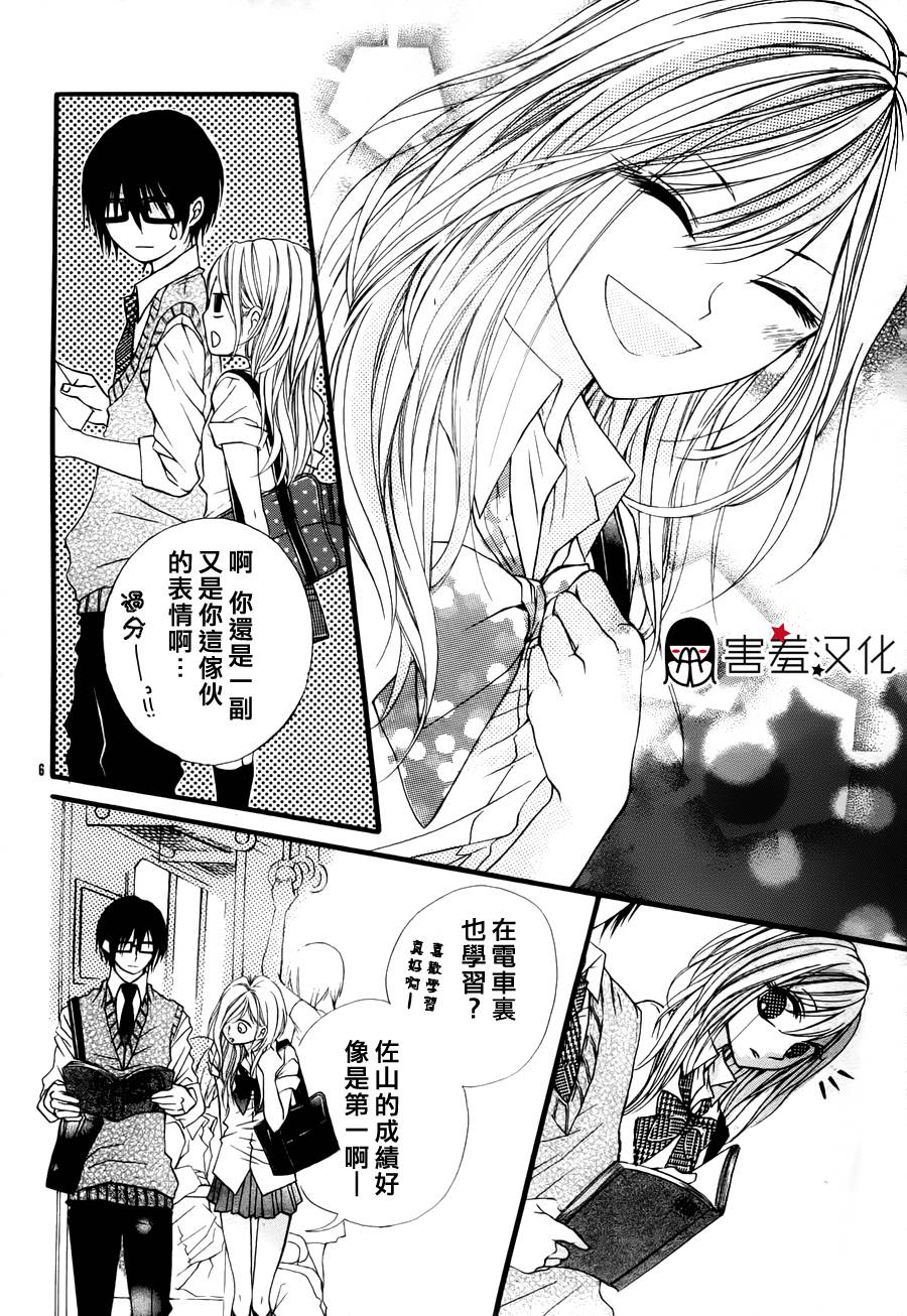 了解 触碰 爱上全1话图