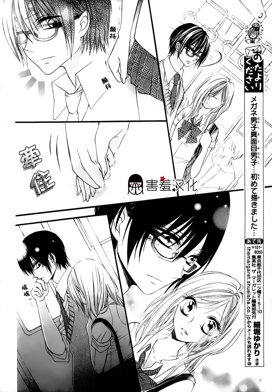 了解 触碰 爱上全1话图