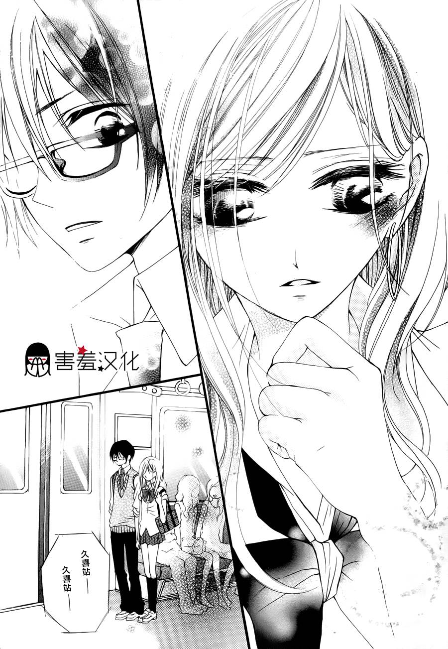 了解 触碰 爱上全1话图