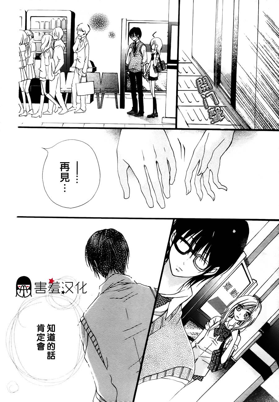 了解 触碰 爱上全1话图