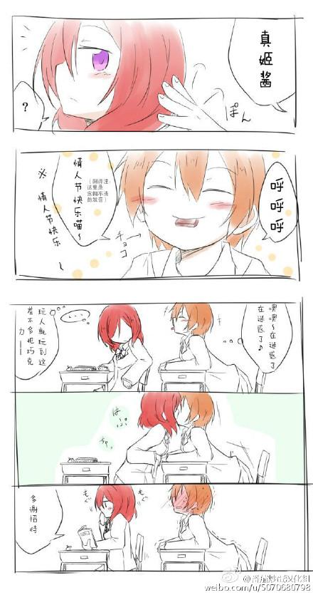 凛姬短漫合集第10话图