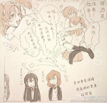 凛姬短漫合集第10话图