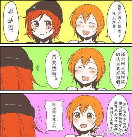 凛姬短漫合集第11话图