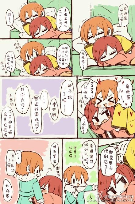 凛姬短漫合集第14话图