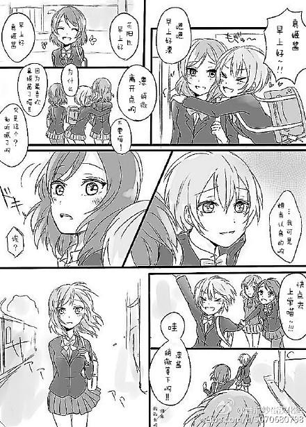 凛姬短漫合集第15话图