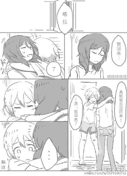 凛姬短漫合集第17话图