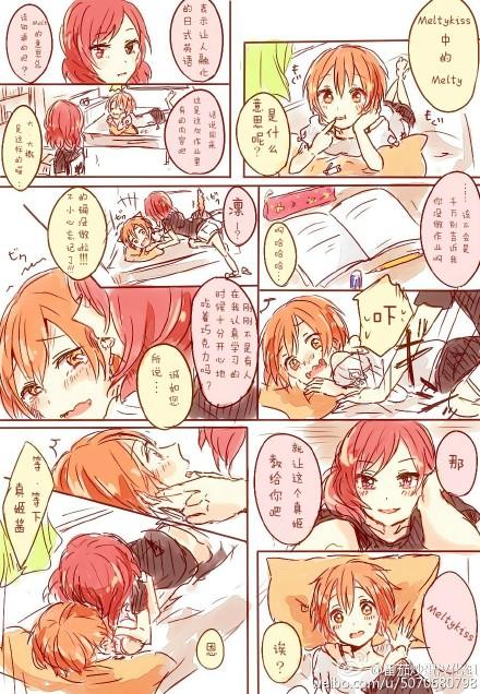 凛姬短漫合集第18话图