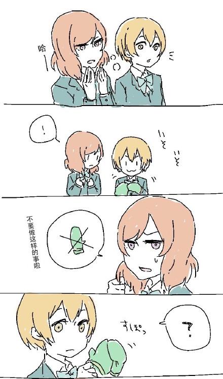 凛姬短漫合集第2话图