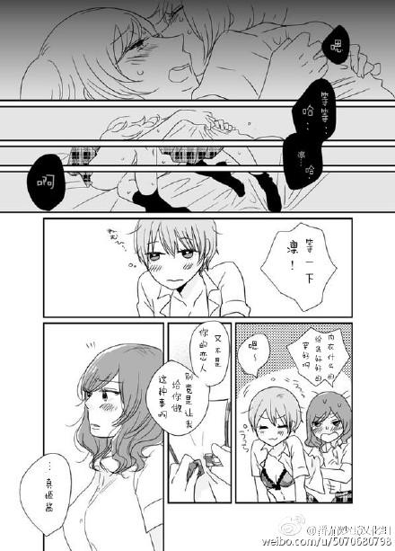 凛姬短漫合集第20话图