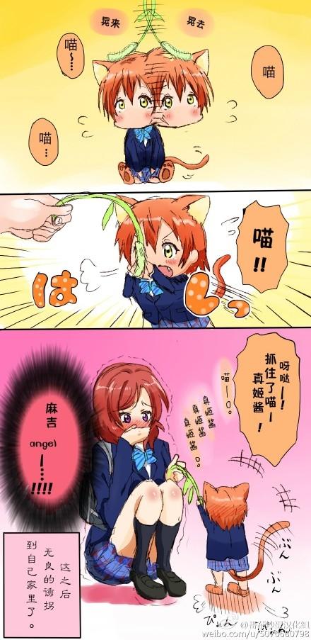 凛姬短漫合集第21话图