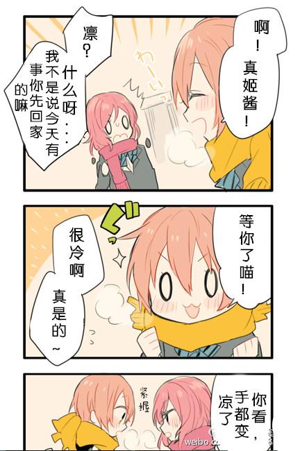 凛姬短漫合集第22话图