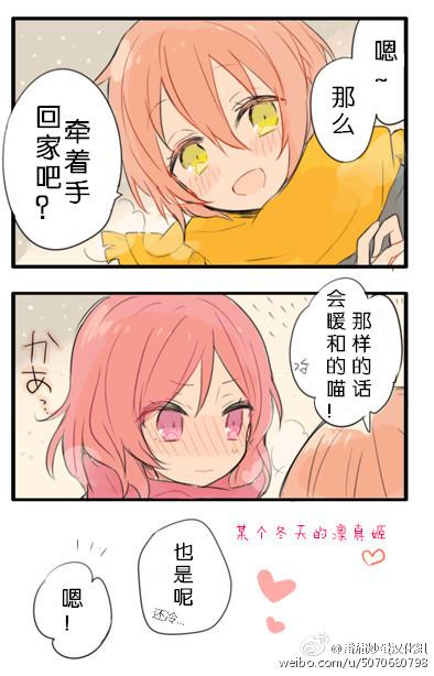 凛姬短漫合集第22话图