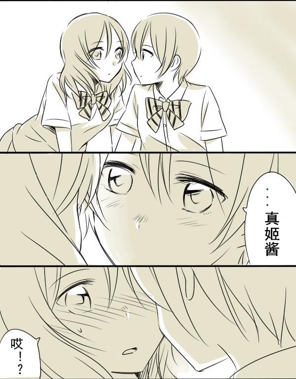 凛姬短漫合集第25话图