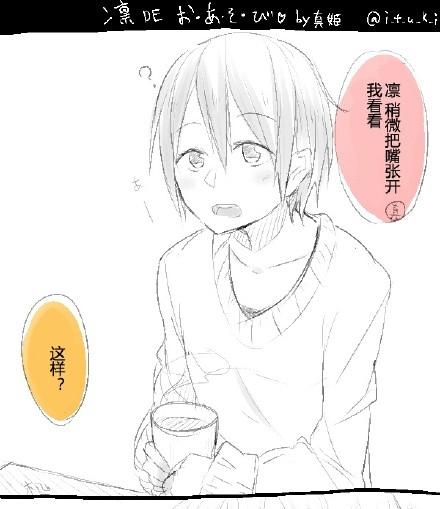 凛姬短漫合集第27话图