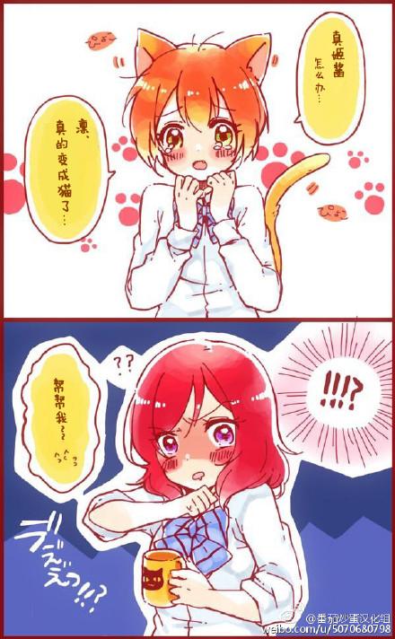 凛姬短漫合集第6话图