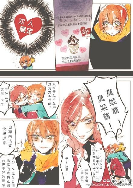 凛姬短漫合集第8话图