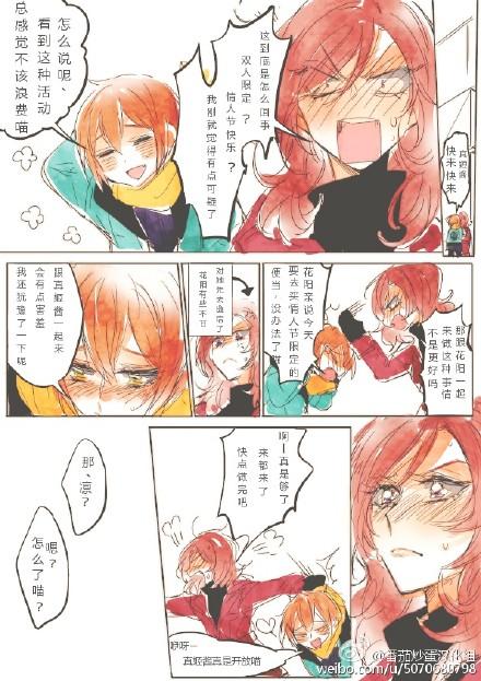 凛姬短漫合集第8话图