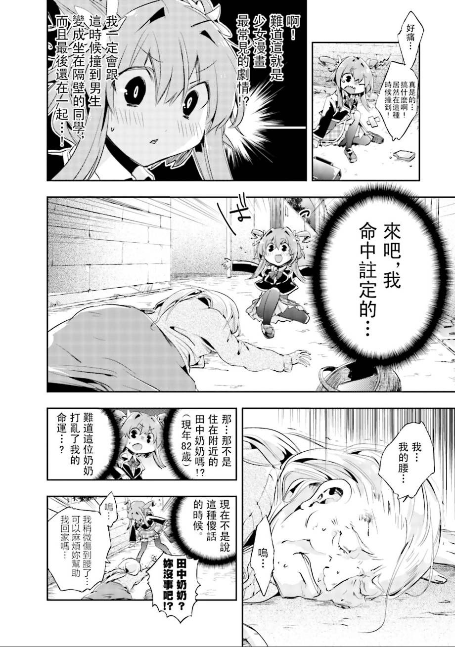 垃圾！花村同学第0话图