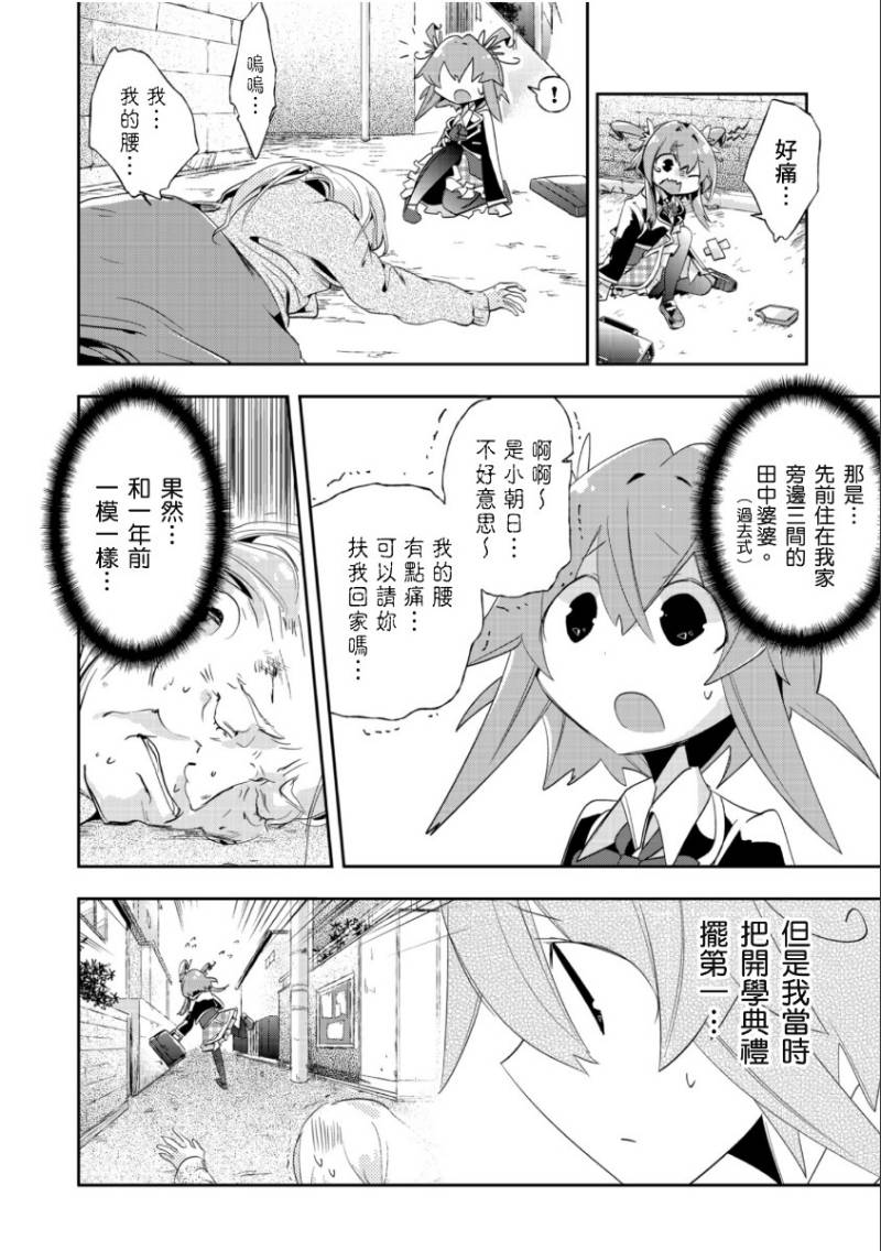 垃圾！花村同学第13话图