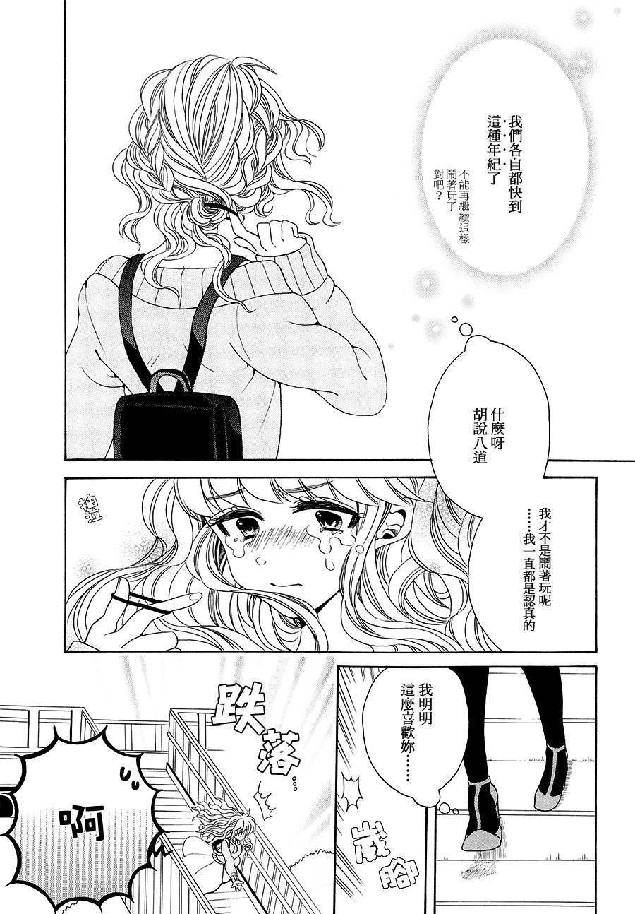 离脚尖零距离全1话图