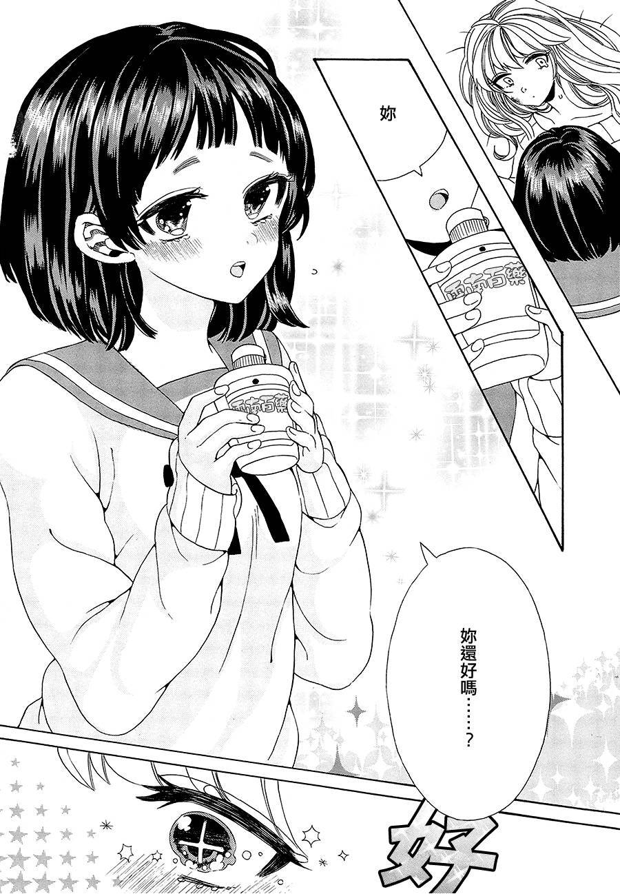 离脚尖零距离全1话图