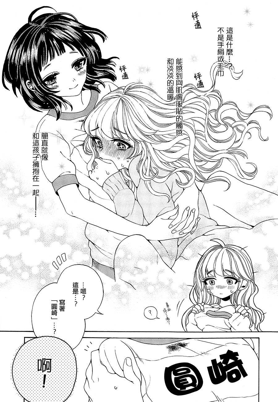 离脚尖零距离全1话图