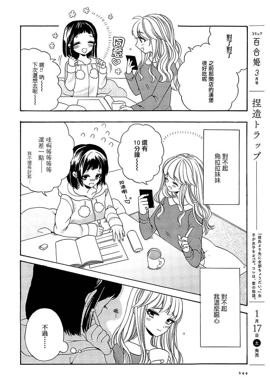 离脚尖零距离全1话图