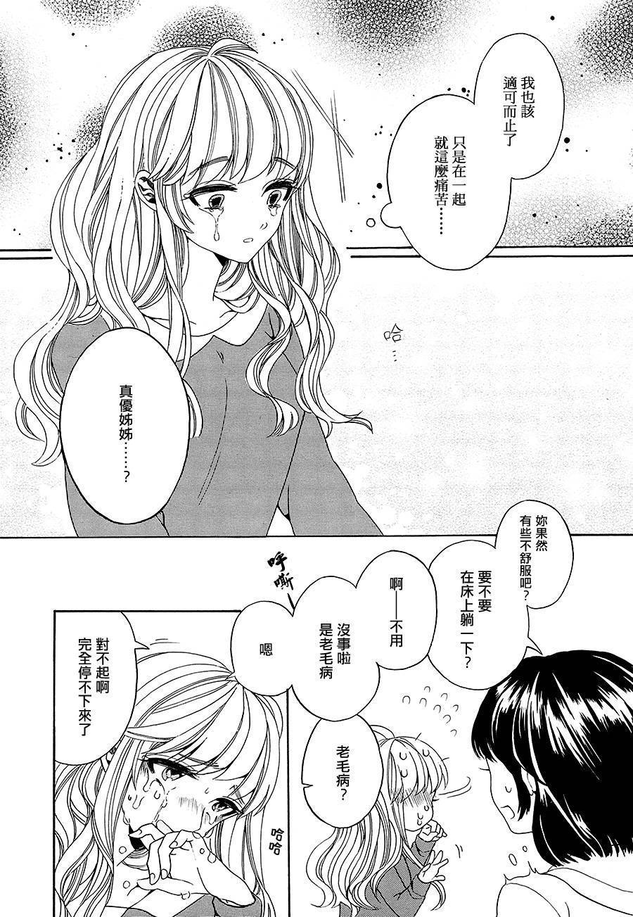 离脚尖零距离全1话图