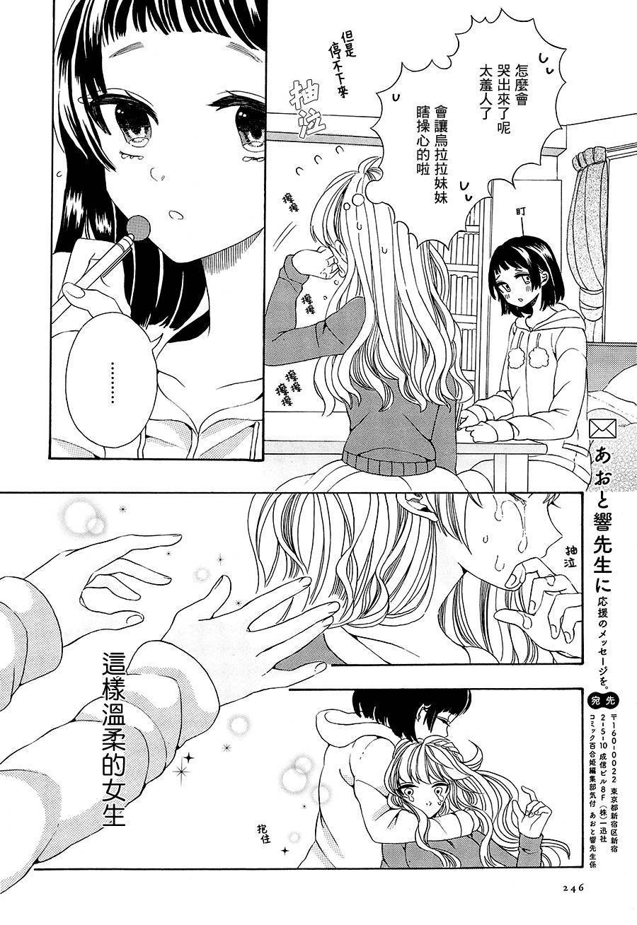 离脚尖零距离全1话图