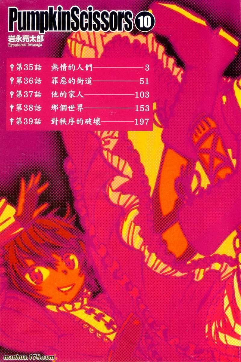 陆军情报部三科第10卷图