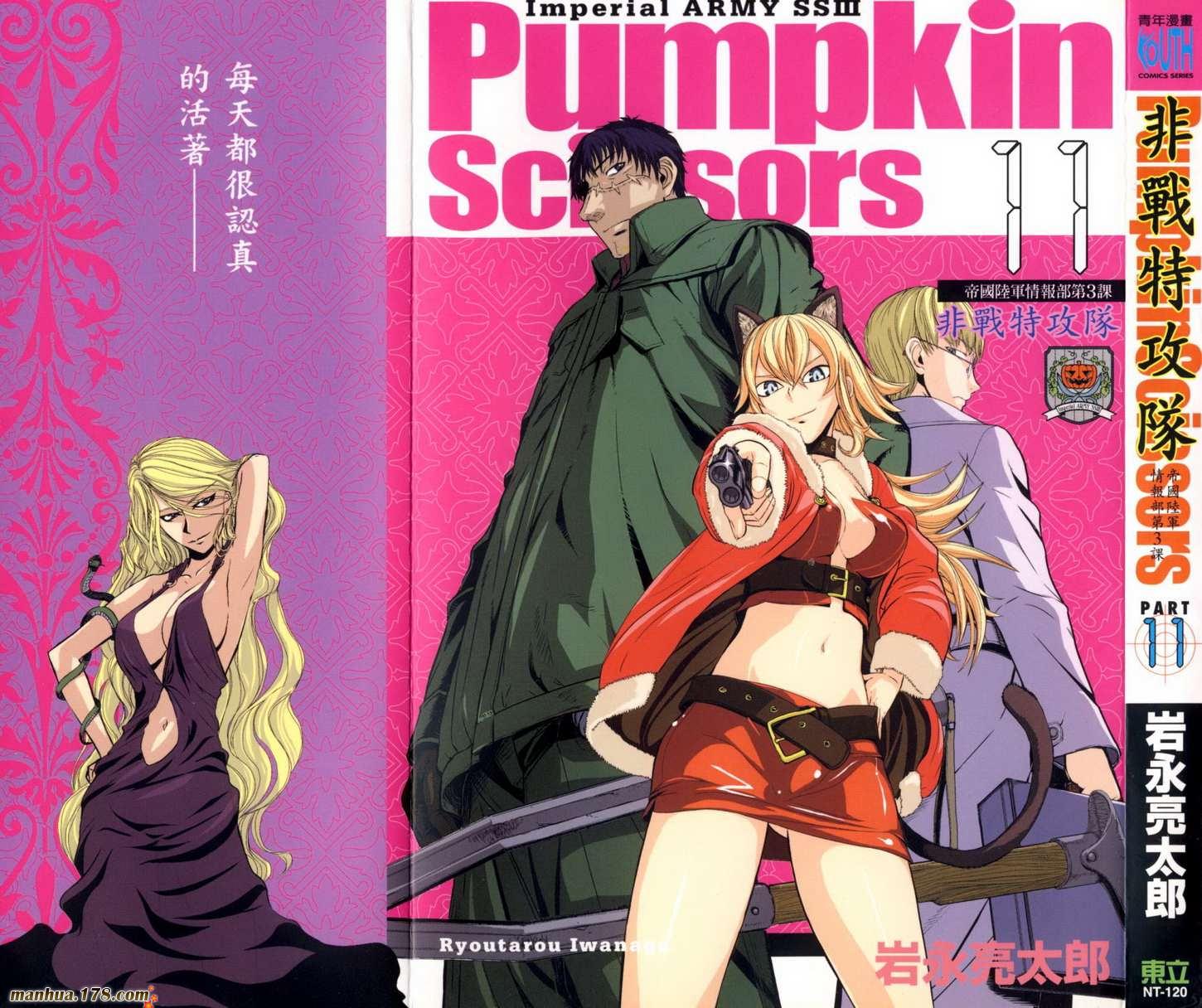 陆军情报部三科第11卷图