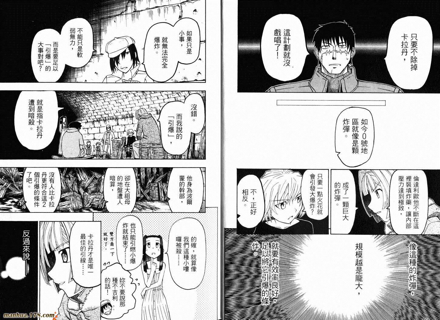 陆军情报部三科第11卷图