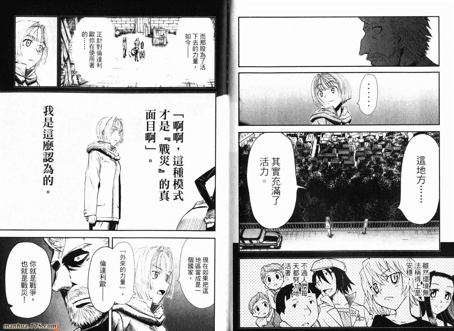 陆军情报部三科第11卷图