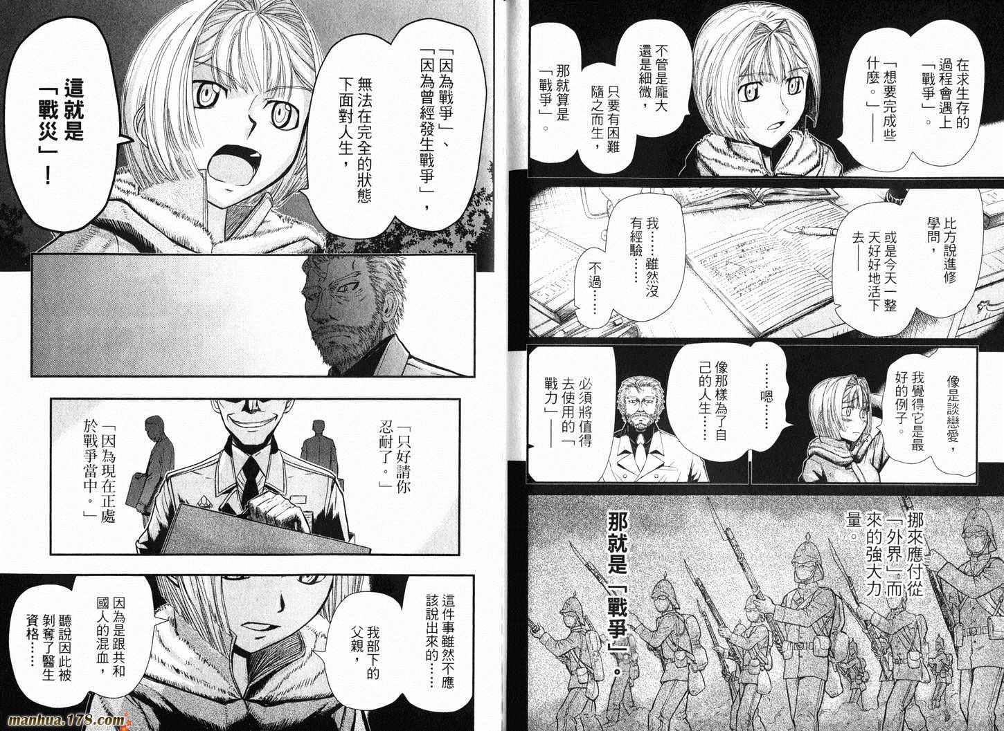 陆军情报部三科第11卷图