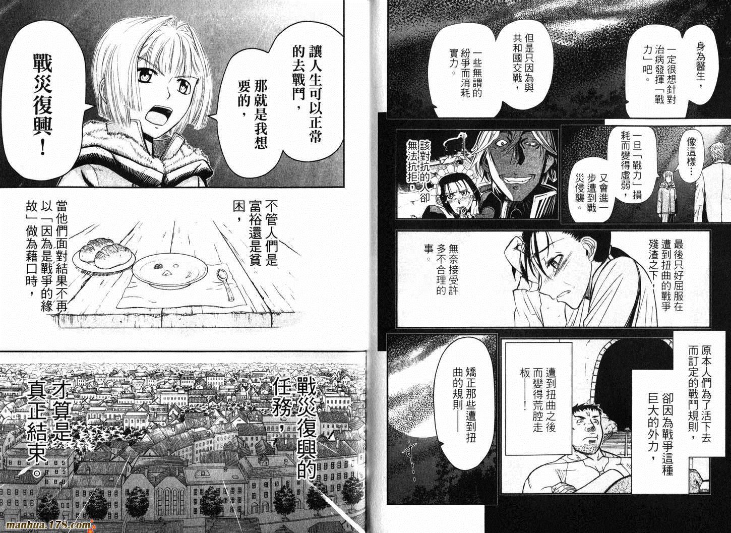 陆军情报部三科第11卷图