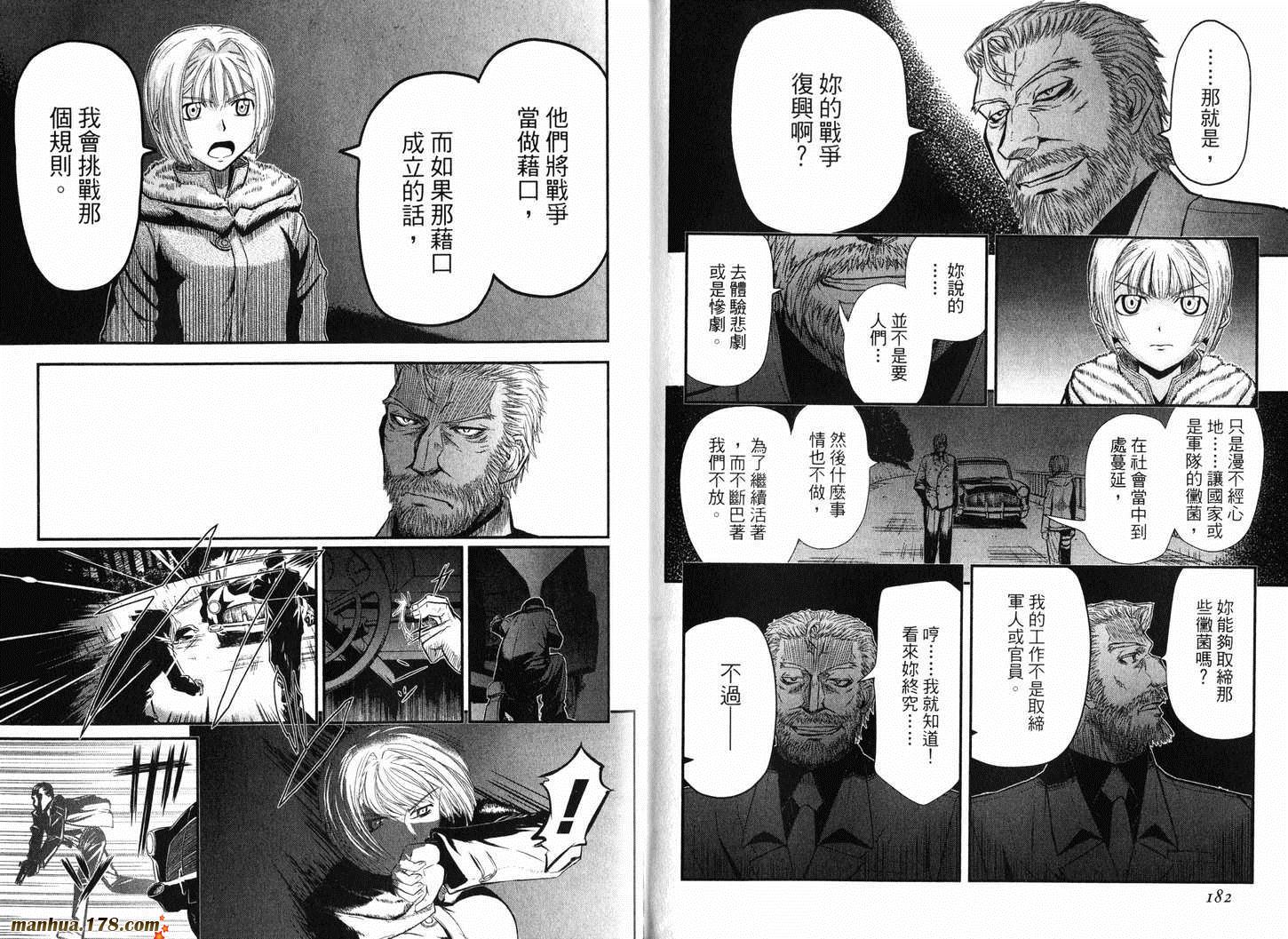 陆军情报部三科第11卷图