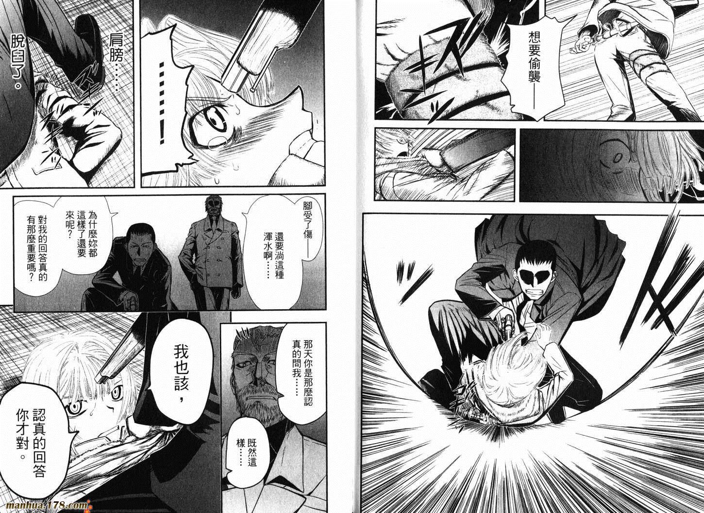 陆军情报部三科第11卷图