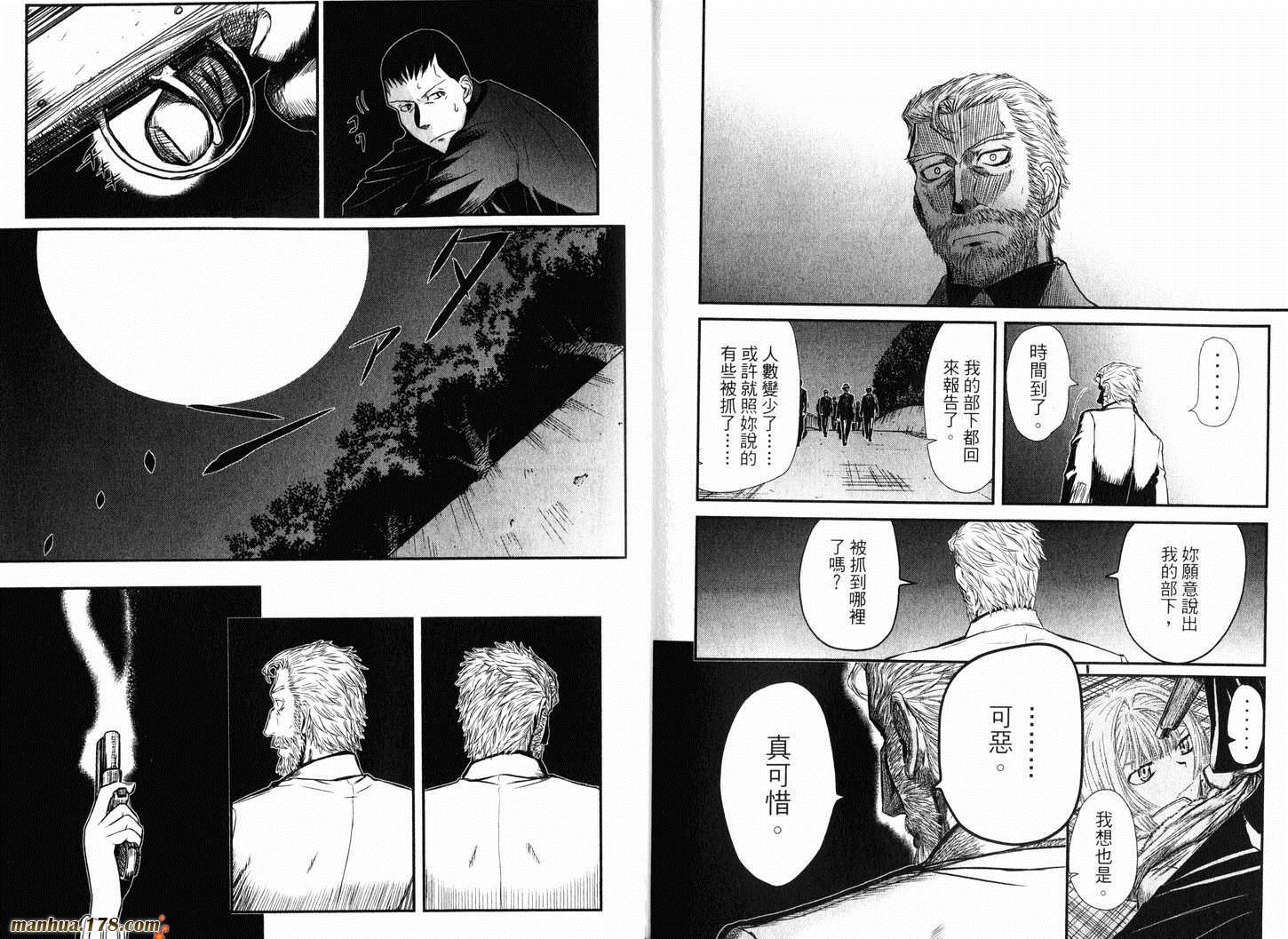 陆军情报部三科第11卷图