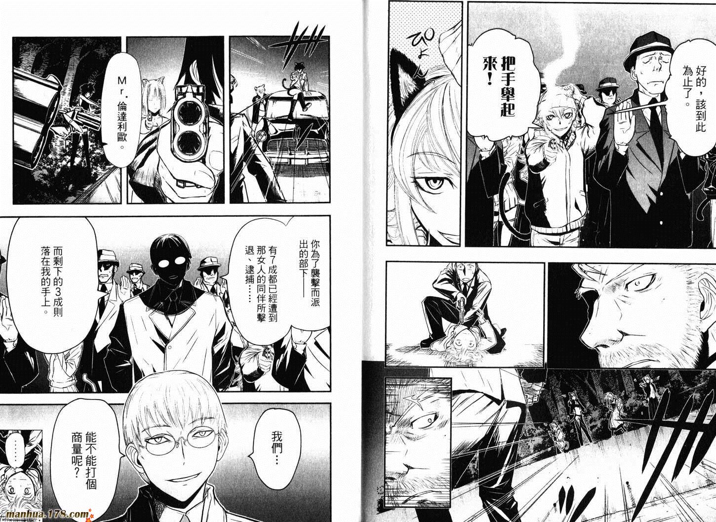 陆军情报部三科第11卷图