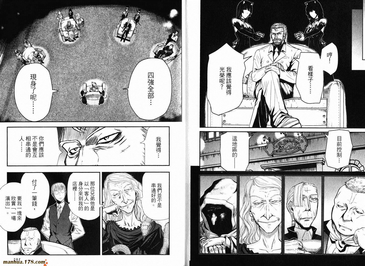 陆军情报部三科第11卷图